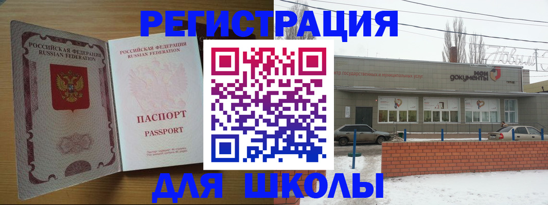 прописка поиск в Невельске