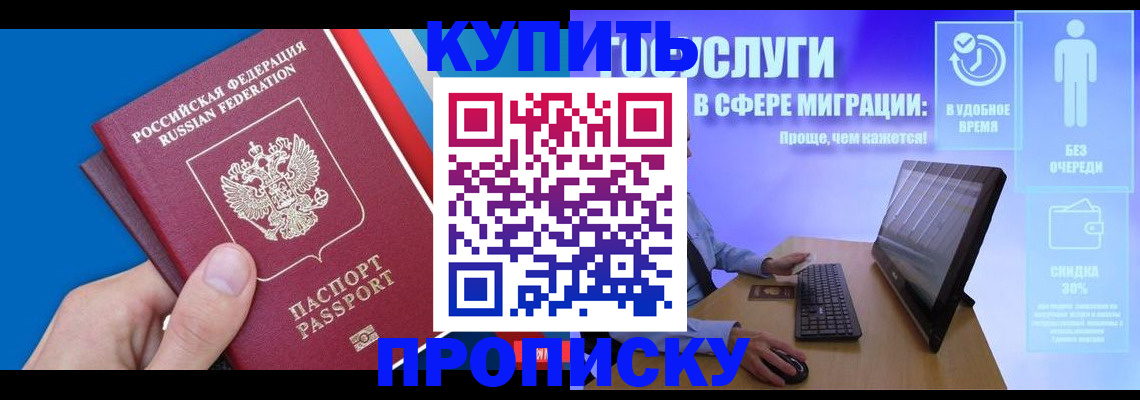 временная регистрация собственник в Невельске