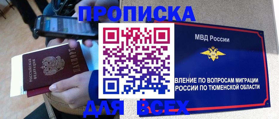 временная регистрация собственник в Невельске