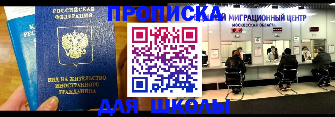 регистрация в Невельске